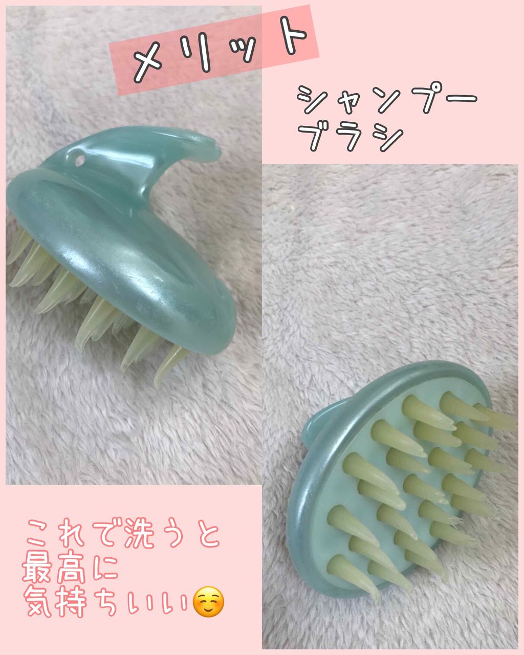 シャンプーブラシ/メリット/スカルプブラシを使ったクチコミ（1枚目）