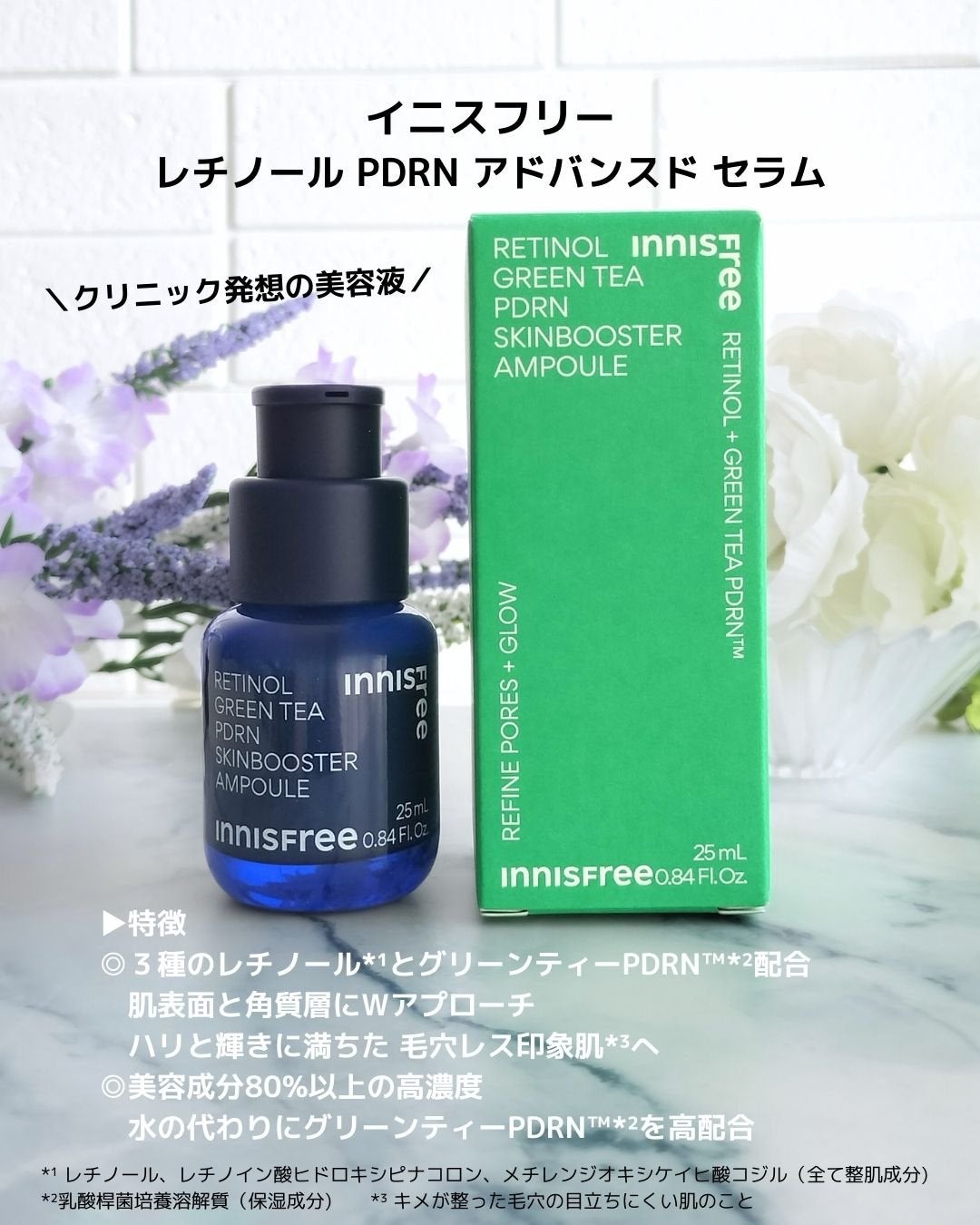 レチノール PDRN アドバンスド セラム/innisfree/美容液を使ったクチコミ(2枚目)