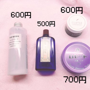 明色 美顔水 薬用化粧水/美顔/化粧水を使ったクチコミ（2枚目）