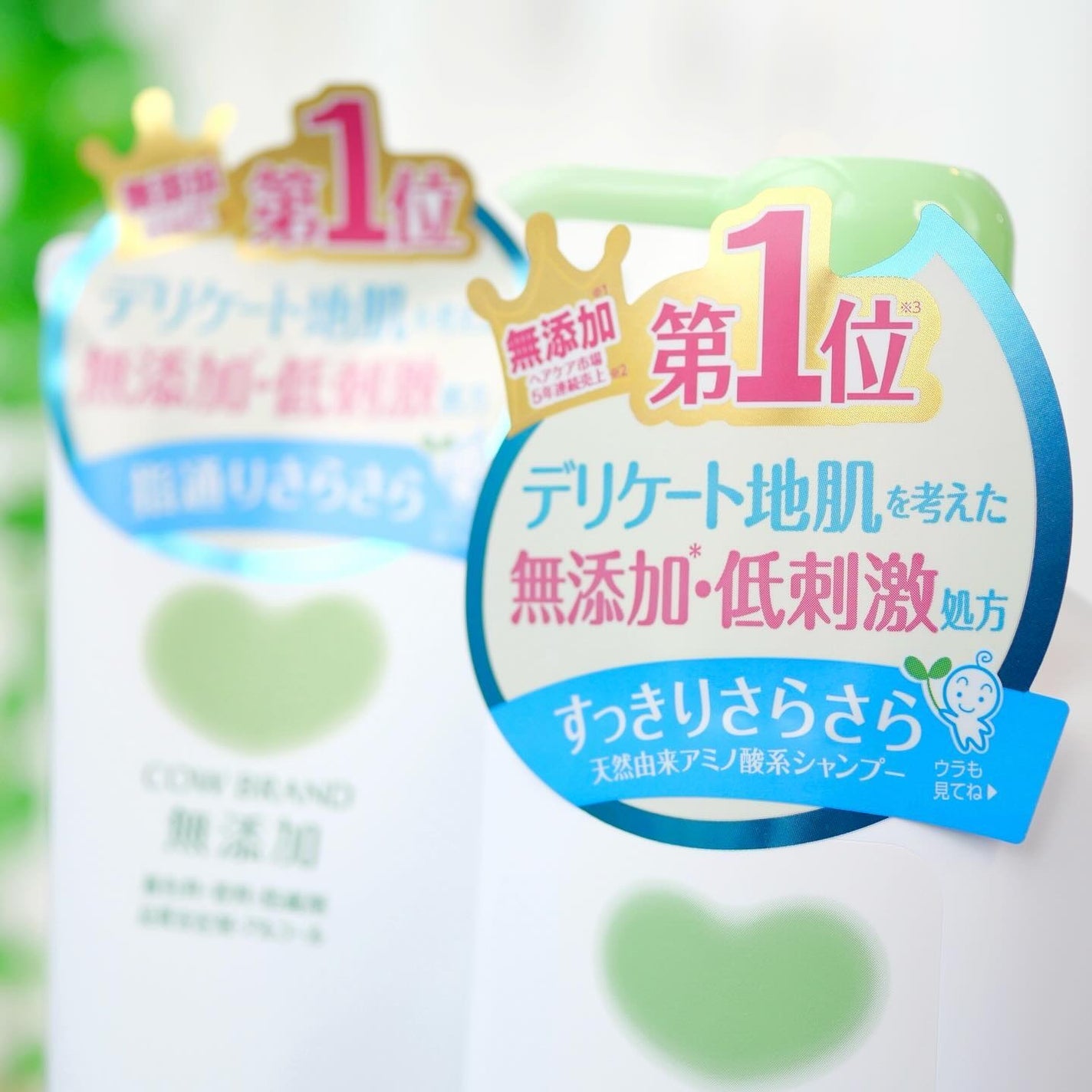 シャンプー・トリートメント さらさら/カウブランド無添加/シャンプー・コンディショナーを使ったクチコミ(8枚目)