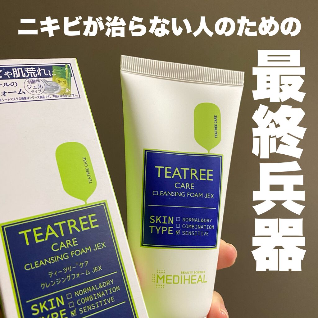ティーツリーケア クレンジングフォーム JEX/MEDIHEAL/洗顔フォームを使ったクチコミ（1枚目）