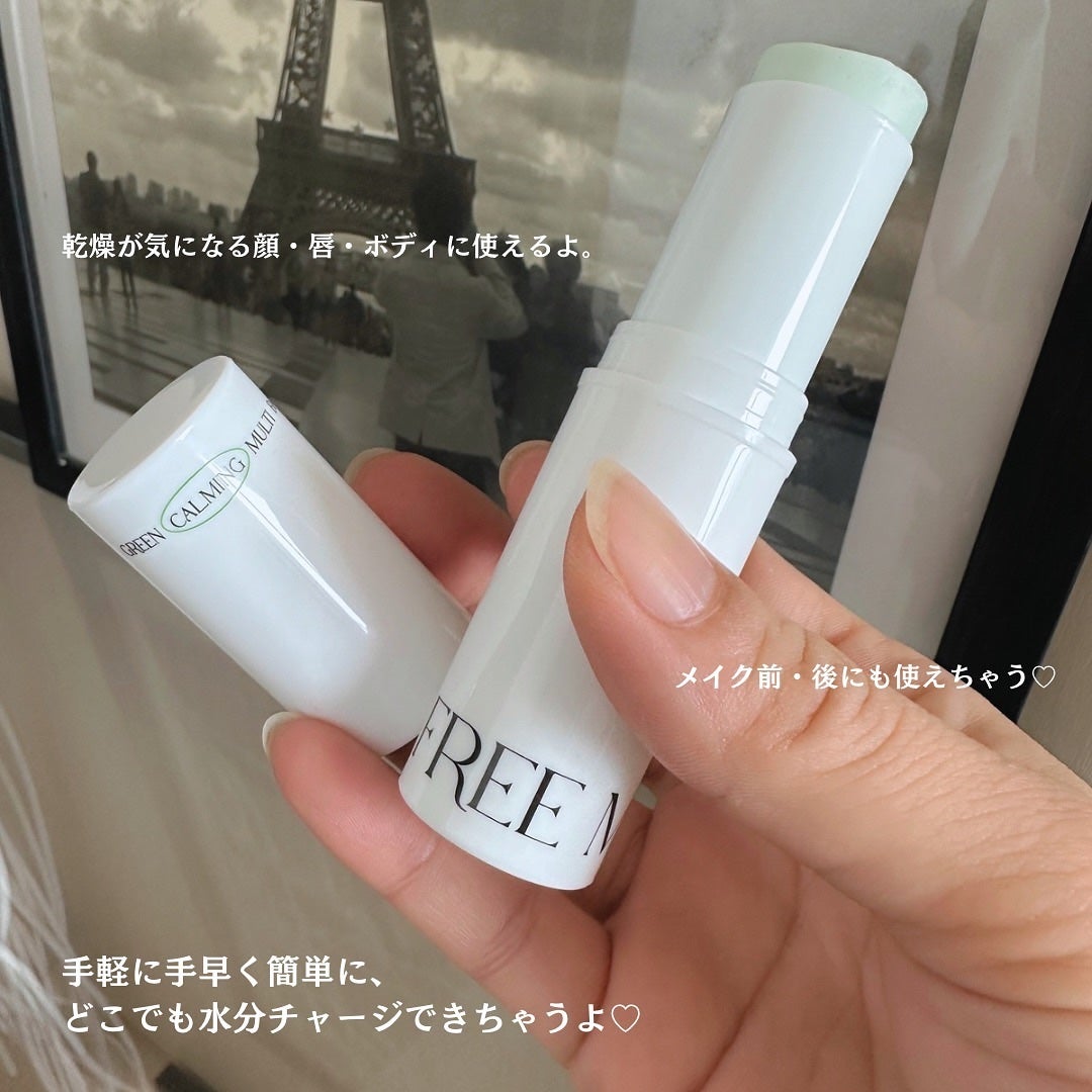 グリーン カーミングマルチバーム/Free Moment /フェイスバームを使ったクチコミ(4枚目)