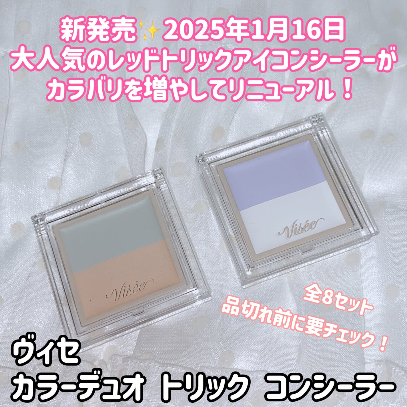 カラーデュオ トリック コンシーラー/Visée/パレットコンシーラーを使ったクチコミ(1枚目)