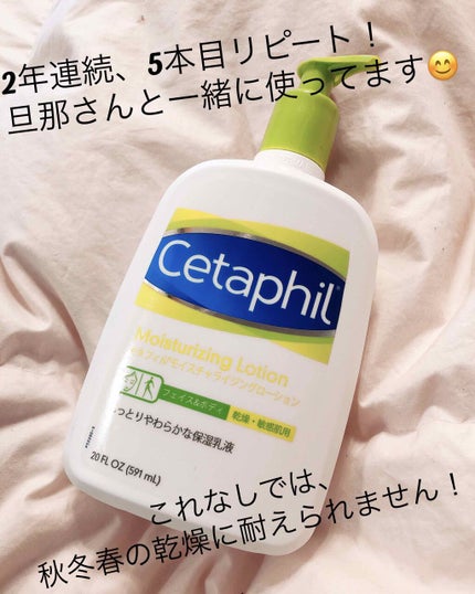 セタフィル モイスチャライジングローション/セタフィル/ボディローションを使ったクチコミ(1枚目)