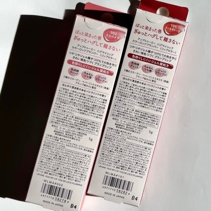 アップトゥーミー ハグマイリップ カラーロックプランパー/up2me/リッププランパーを使ったクチコミ(6枚目)