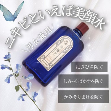 明色 美顔水 薬用化粧水/美顔/化粧水を使ったクチコミ（2枚目）