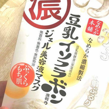 豆乳イソフラボン ジェル美容液マスク/なめらか本舗/シートマスク・パックを使ったクチコミ(1枚目)