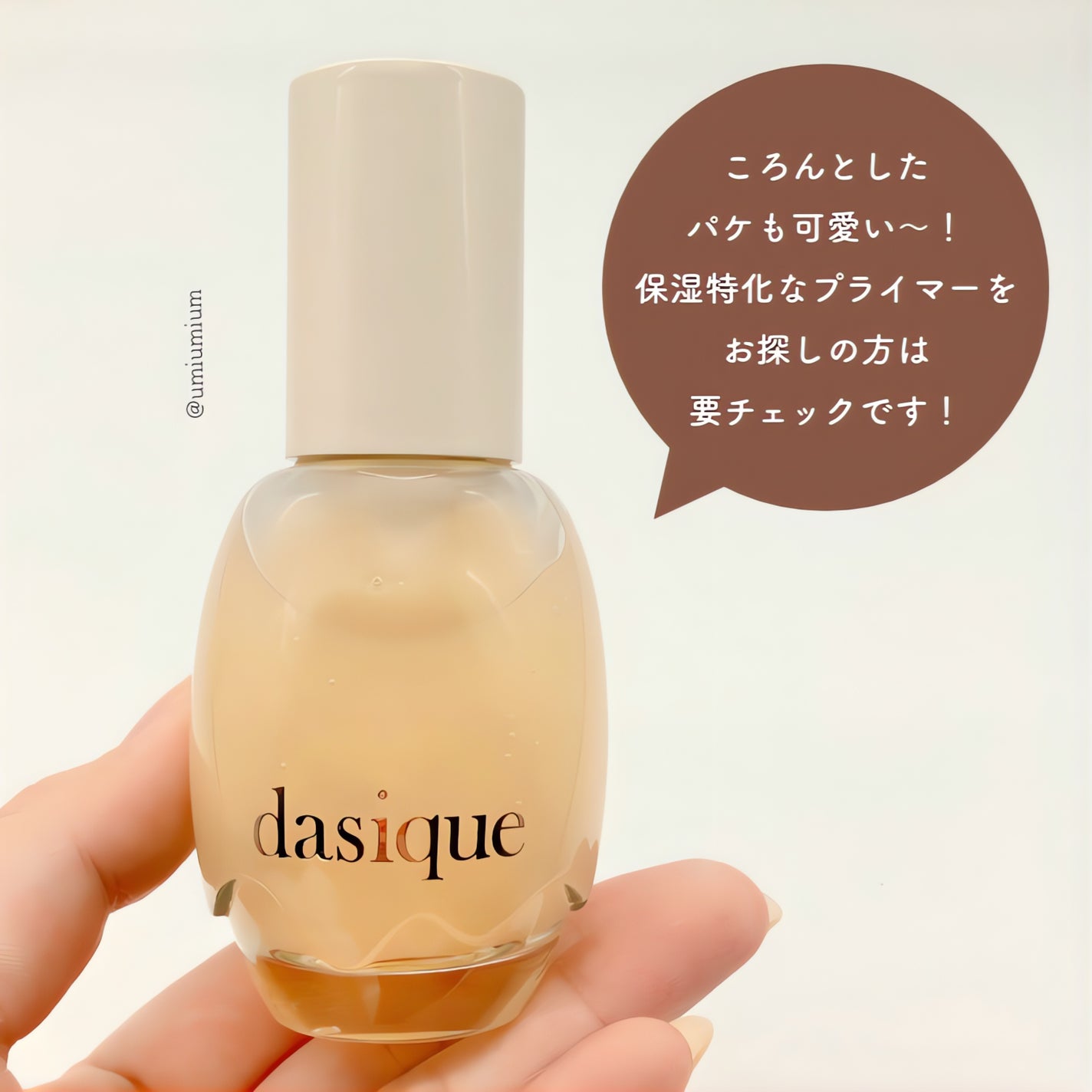 ウォーターベールプライマー/dasique/化粧下地を使ったクチコミ(8枚目)