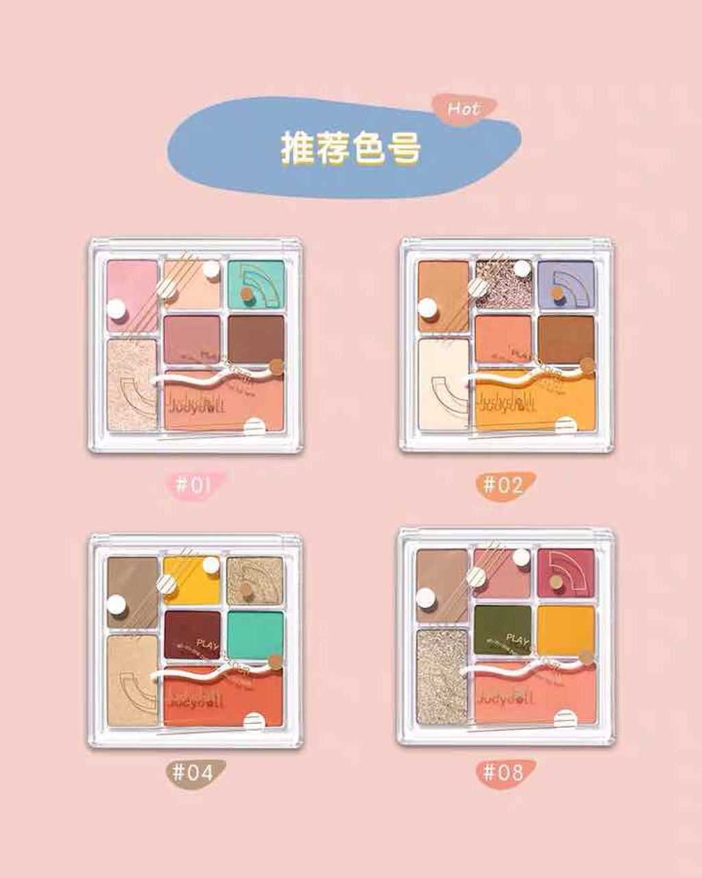 プレイカラーマルチパレット/JUDYDOLL/マルチパレットを使ったクチコミ（3枚目）