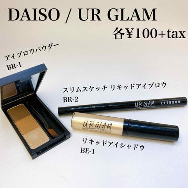 UR GLAM　LIQUID EYESHADOW/U R GLAM/リキッドアイシャドウを使ったクチコミ（2枚目）