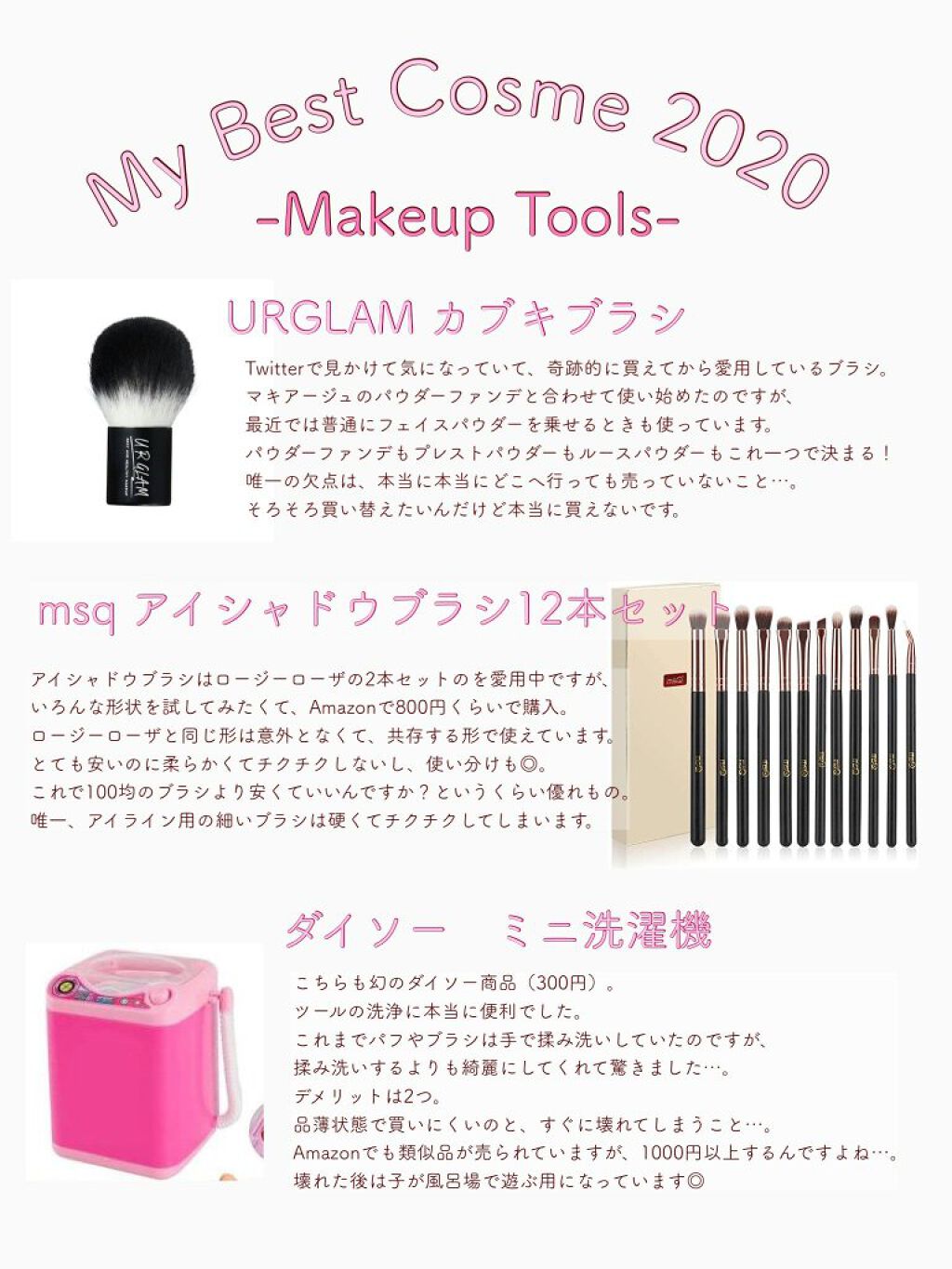 アイシャドウ ブラシ 12本セット/MSQ/メイクブラシを使ったクチコミ（1枚目）