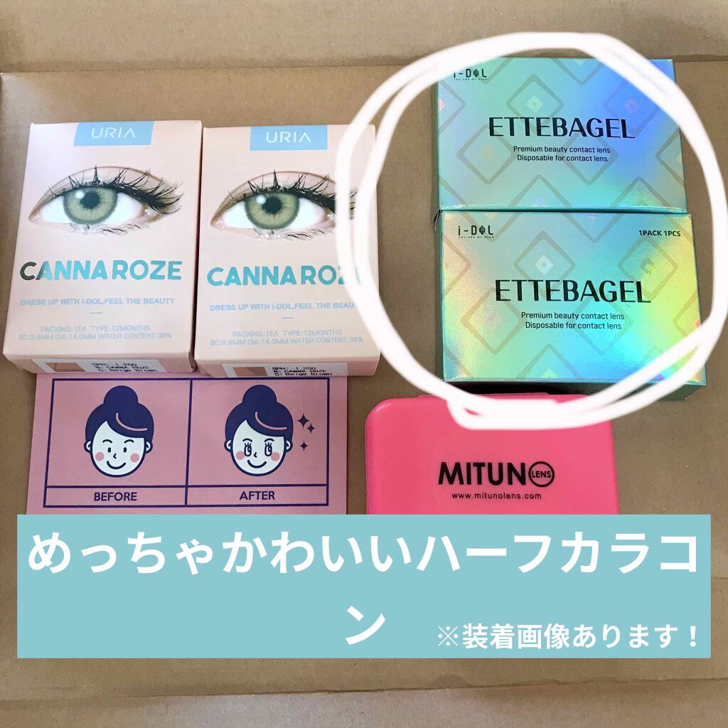 ETTEBAGEL/i-DOL/カラーコンタクトレンズを使ったクチコミ（1枚目）