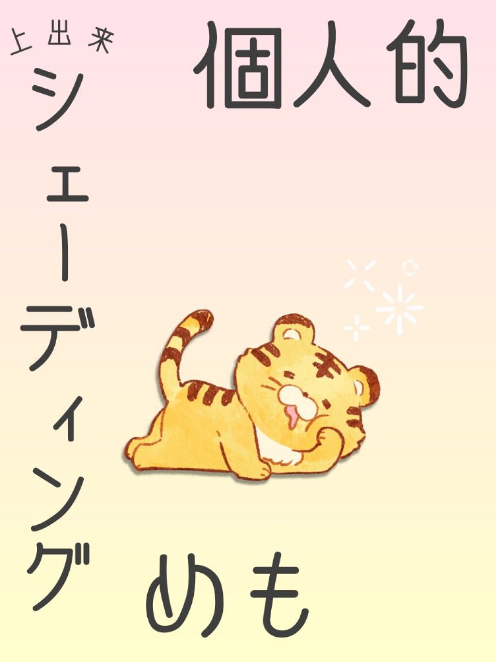 パウダー チーク 271 ローズ系/ちふれ/パウダーチークを使ったクチコミ（1枚目）