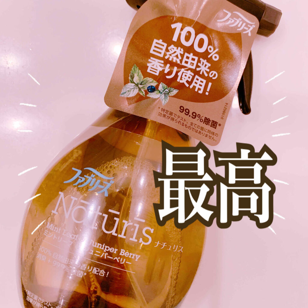 


【理想のシュッシュ🥺✨✨】



消臭とか除菌とか香り付けとか…
スプレーが大好きなんだけど

市販のものって良い香りのはあっても
見た目があんまり可愛くなくて

リビングとかに置くのに少し抵抗があったの😭




でもこのファブ