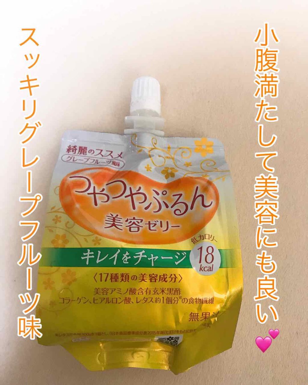つやつやぷるんゼリー/ゼリー飲料を使ったクチコミ（1枚目）