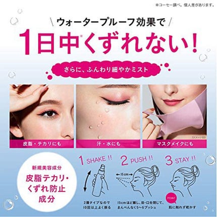 メイク キープ ミスト EX/コーセーコスメニエンス/フィックスミストを使ったクチコミ(5枚目)