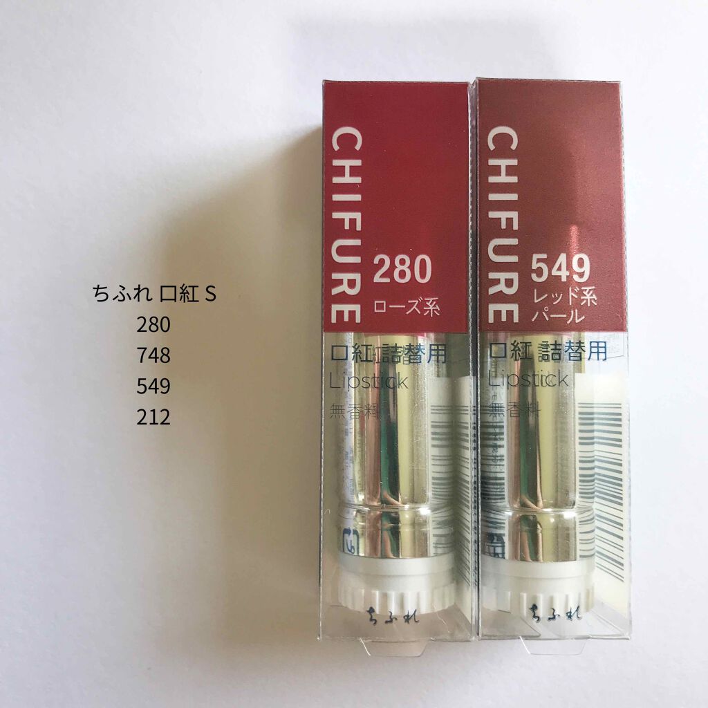 口紅(詰替用)/ちふれ/口紅を使ったクチコミ(3枚目)