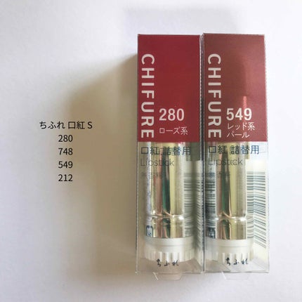 口紅(詰替用)/ちふれ/口紅を使ったクチコミ(3枚目)