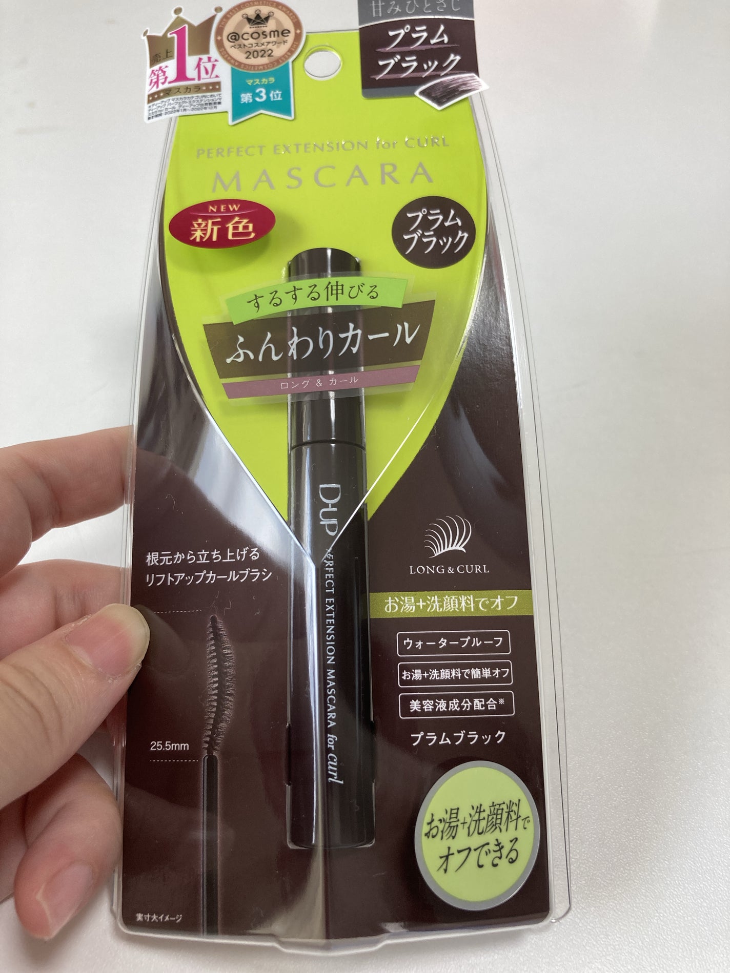 パーフェクトエクステンション マスカラ for カール/D-UP/マスカラを使ったクチコミ(4枚目)