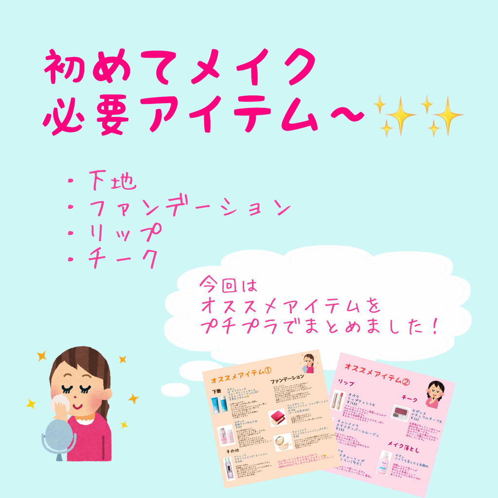 皮脂テカリ防止下地/CEZANNE/化粧下地を使ったクチコミ（1枚目）