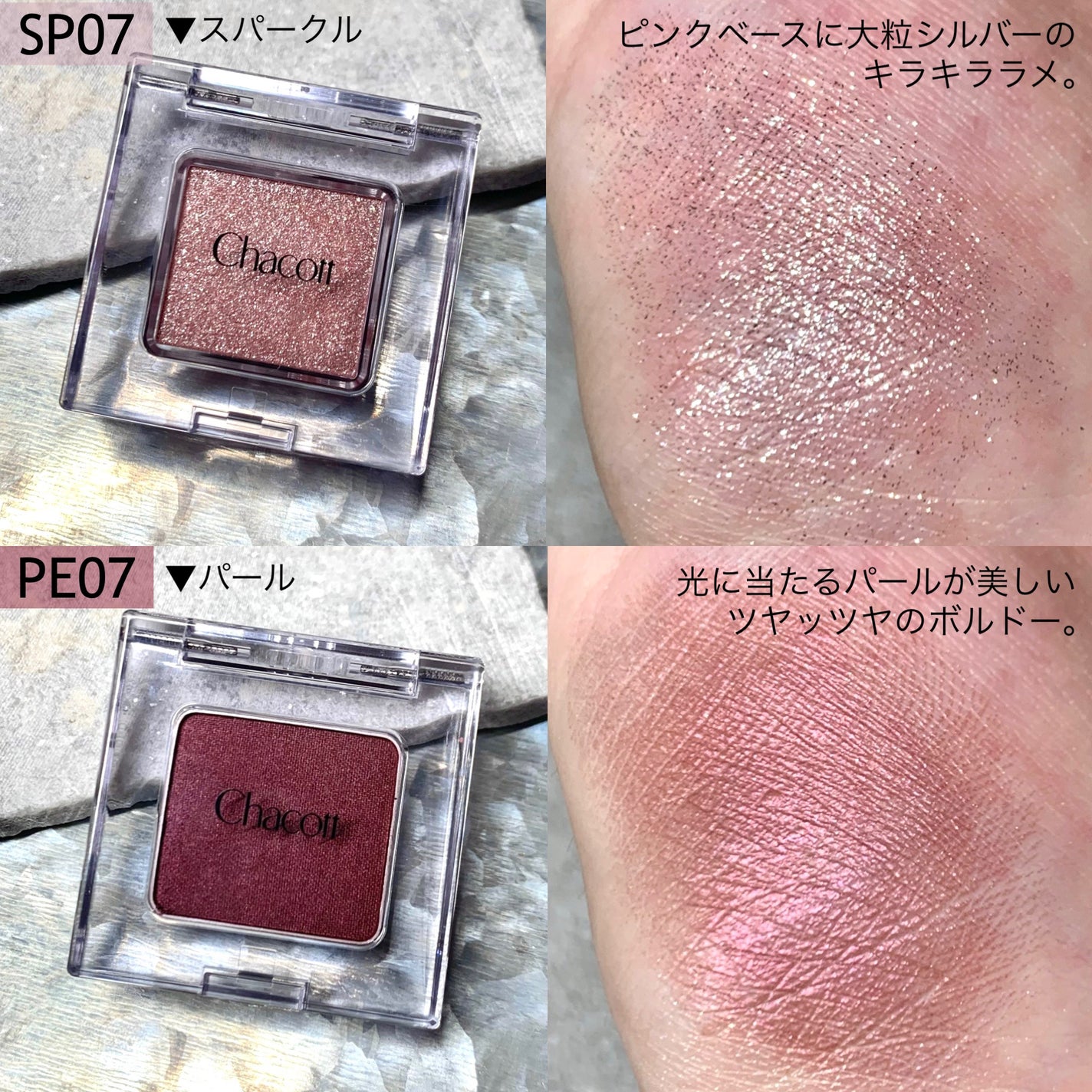 マルチカラーバリエーション トゥインクル/チャコット・コスメティクス/単色アイシャドウを使ったクチコミ(4枚目)