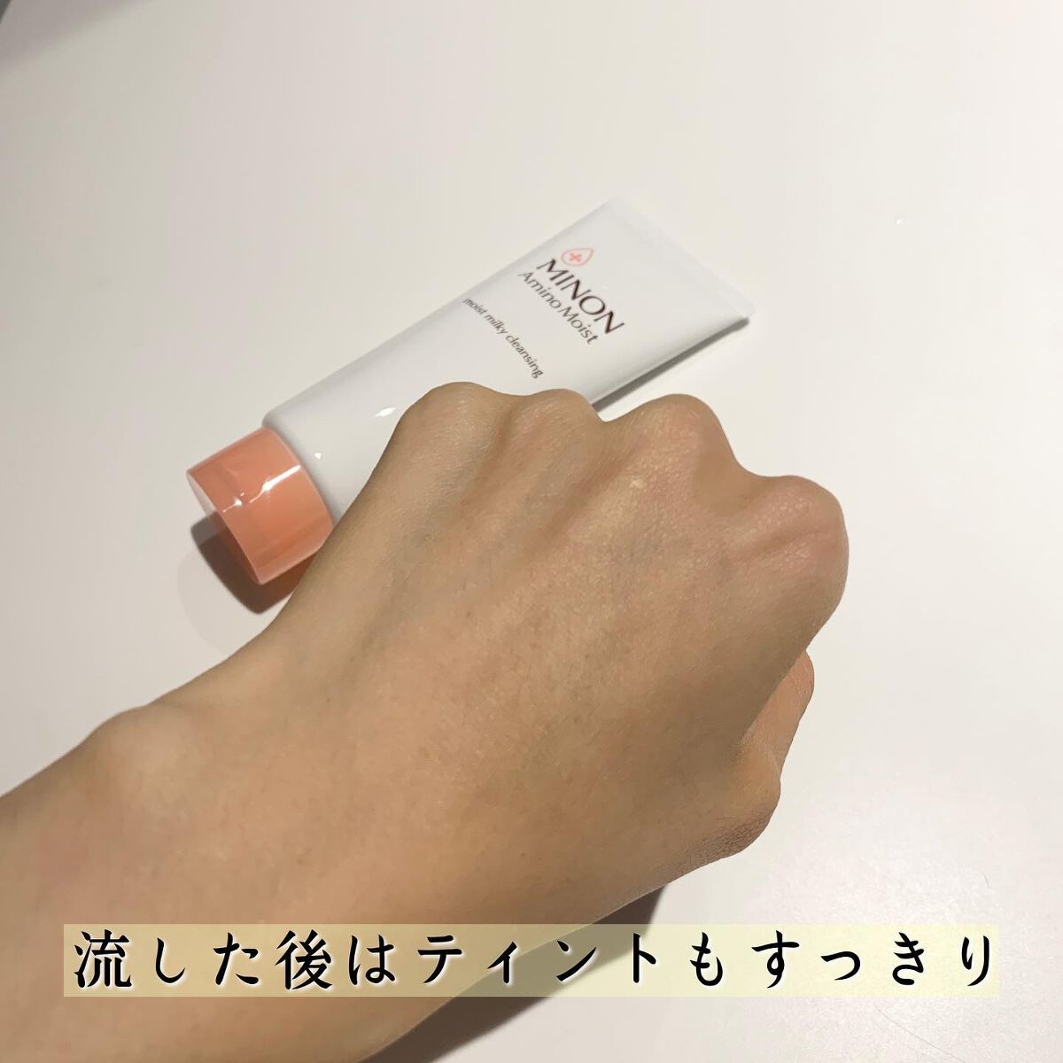ミノン アミノモイスト モイストミルキィ クレンジング/ミノン/ミルククレンジングを使ったクチコミ(6枚目)