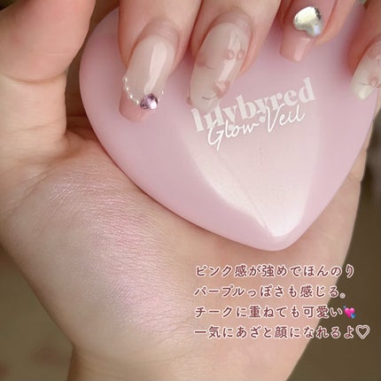 ラヴビーム グロウヴェール/lilybyred/パウダーハイライトを使ったクチコミ(4枚目)