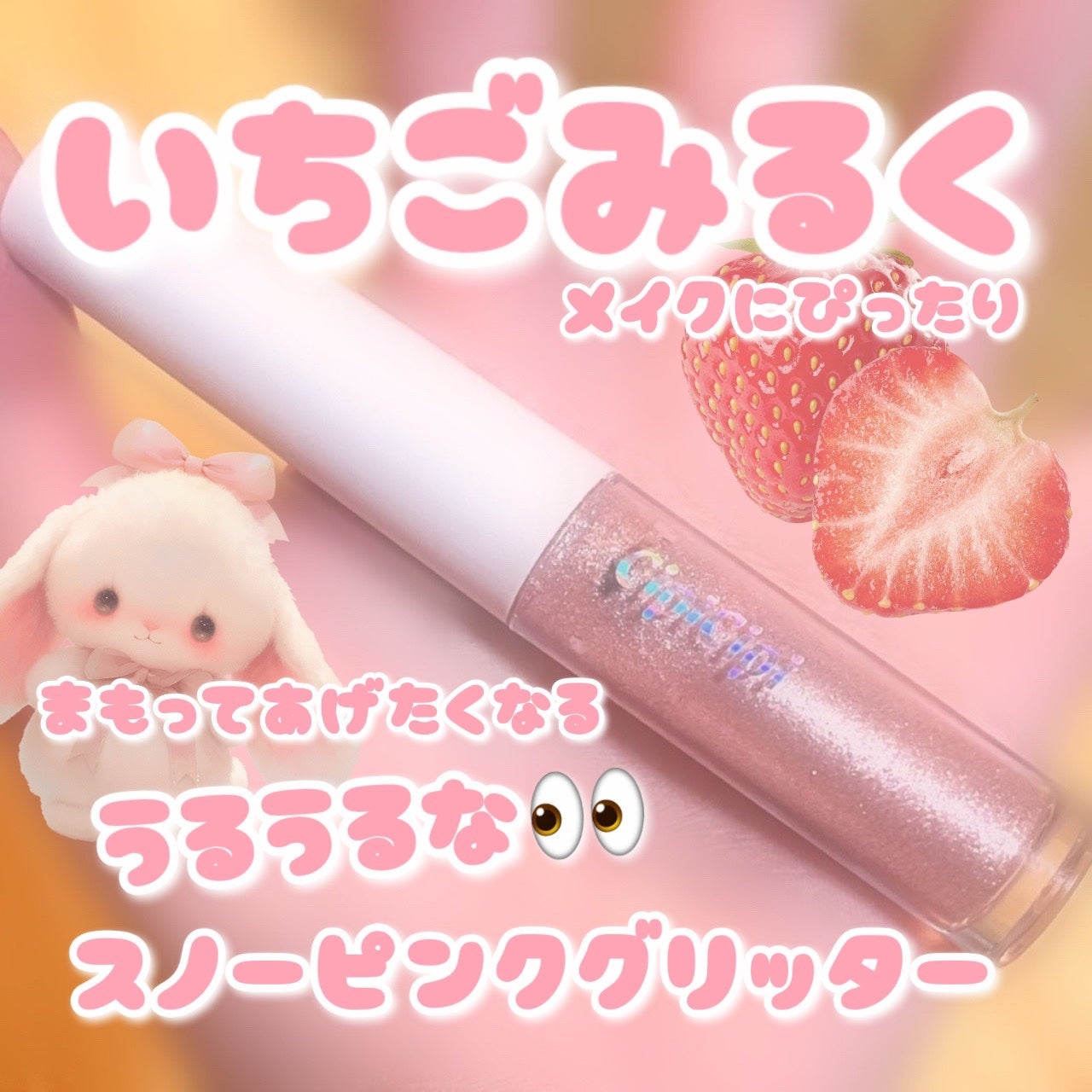 シピシピ グリッター イルミネーションライナー S/CipiCipi/リキッドアイライナーを使ったクチコミ(1枚目)