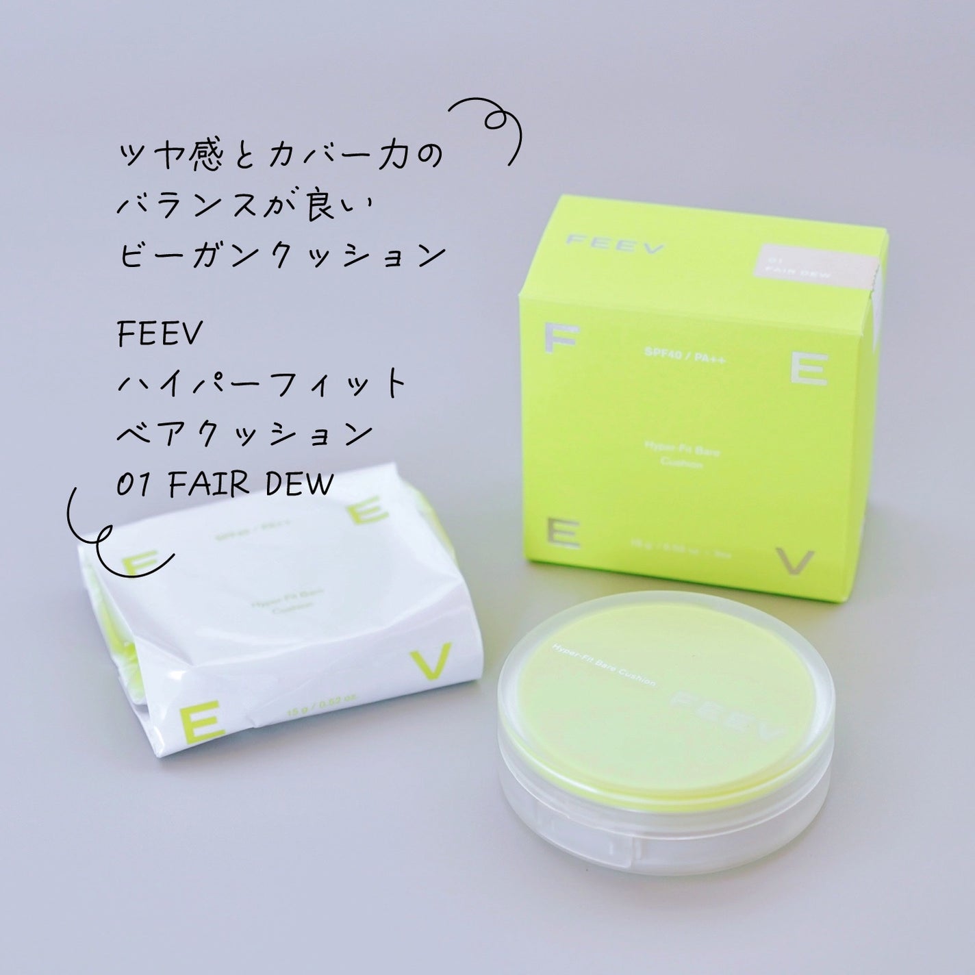 ベアクッション/FEEV/クッションファンデーションを使ったクチコミ(1枚目)