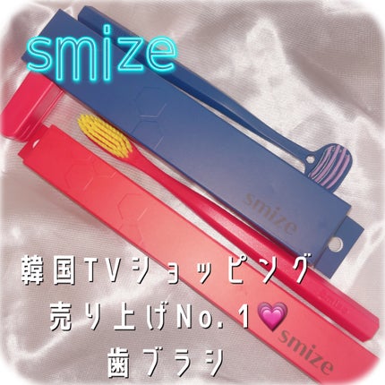 SMIZE 歯ブラシ/SMIZE/歯ブラシを使ったクチコミ(1枚目)