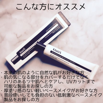 イルミネーティングサプルブレミッシュクリーム(40ml)/Klairs/化粧下地を使ったクチコミ(3枚目)