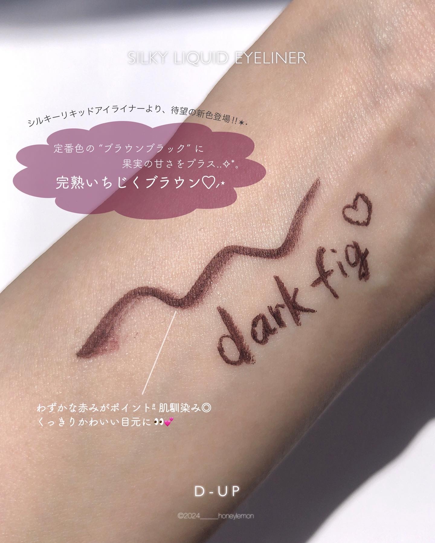 シルキーリキッドアイライナーWP/D-UP/リキッドアイライナーを使ったクチコミ（3枚目）