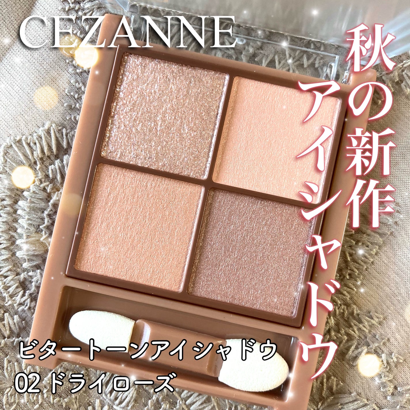 ビタートーンアイシャドウ/CEZANNE/パウダーアイシャドウを使ったクチコミ(1枚目)