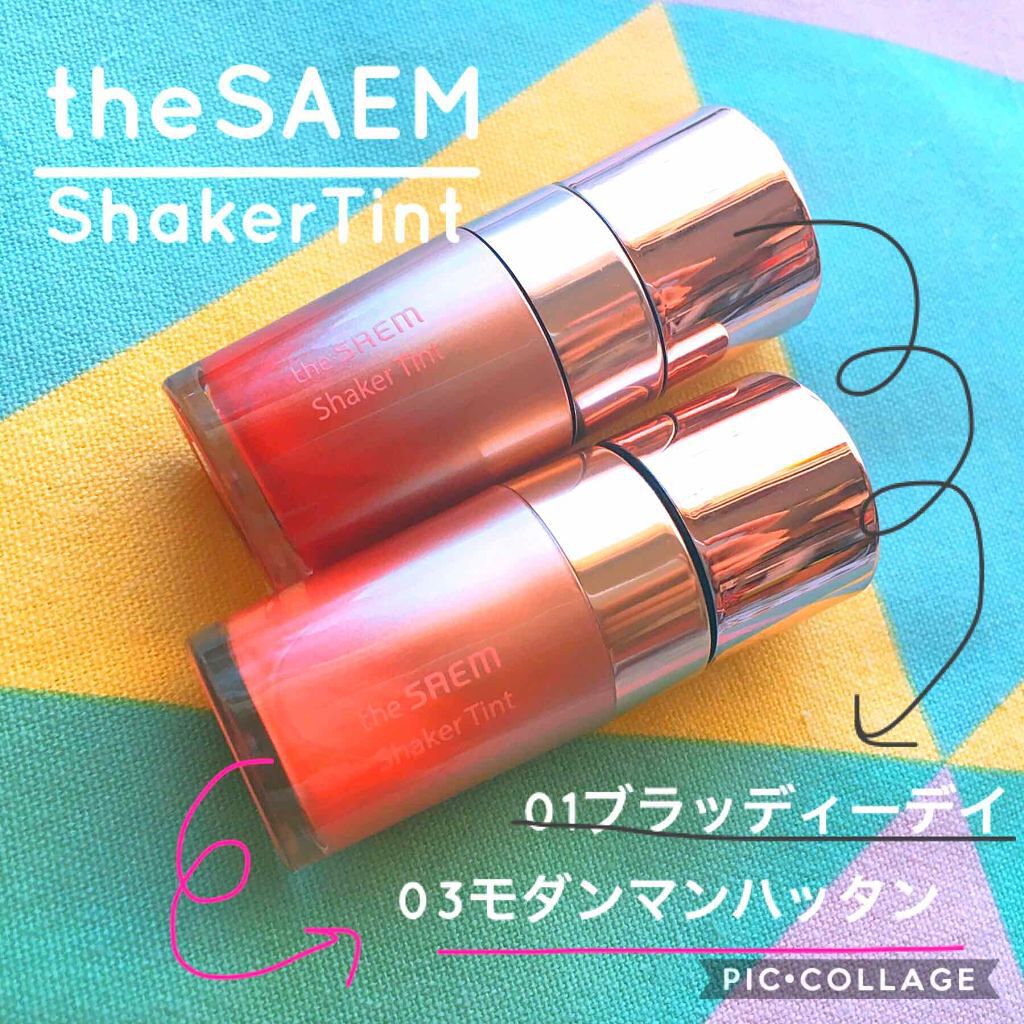 シェイカーティント/the SAEM/リップティントを使ったクチコミ(1枚目)
