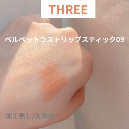 ベルベットラスト リップスティック/THREE/口紅を使ったクチコミ(1枚目)