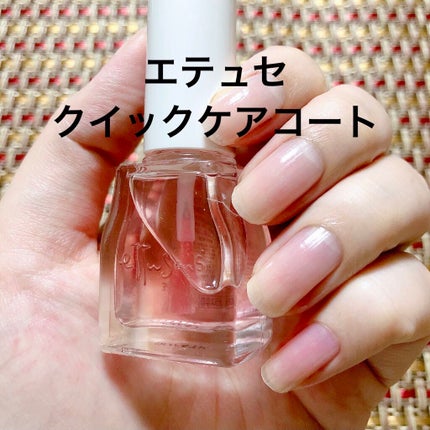 エテュセ クイックケアコート/ettusais/ネイルオイル・トリートメントを使ったクチコミ(3枚目)
