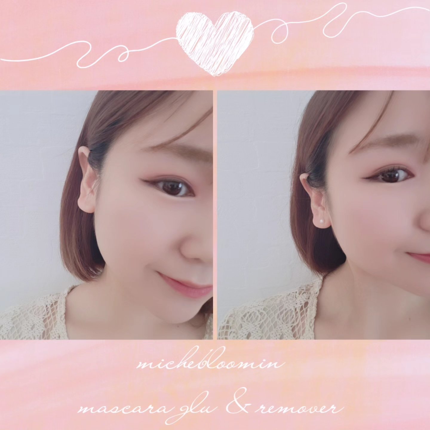 マスカラグルー&リムーバー/ミッシュブルーミン/その他化粧小物を使ったクチコミ（2枚目）