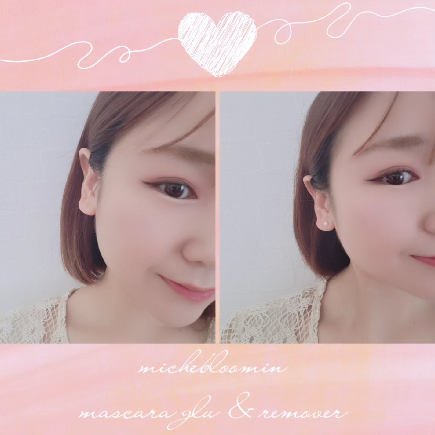 マスカラグルー&リムーバー/ミッシュブルーミン/その他化粧小物を使ったクチコミ(2枚目)