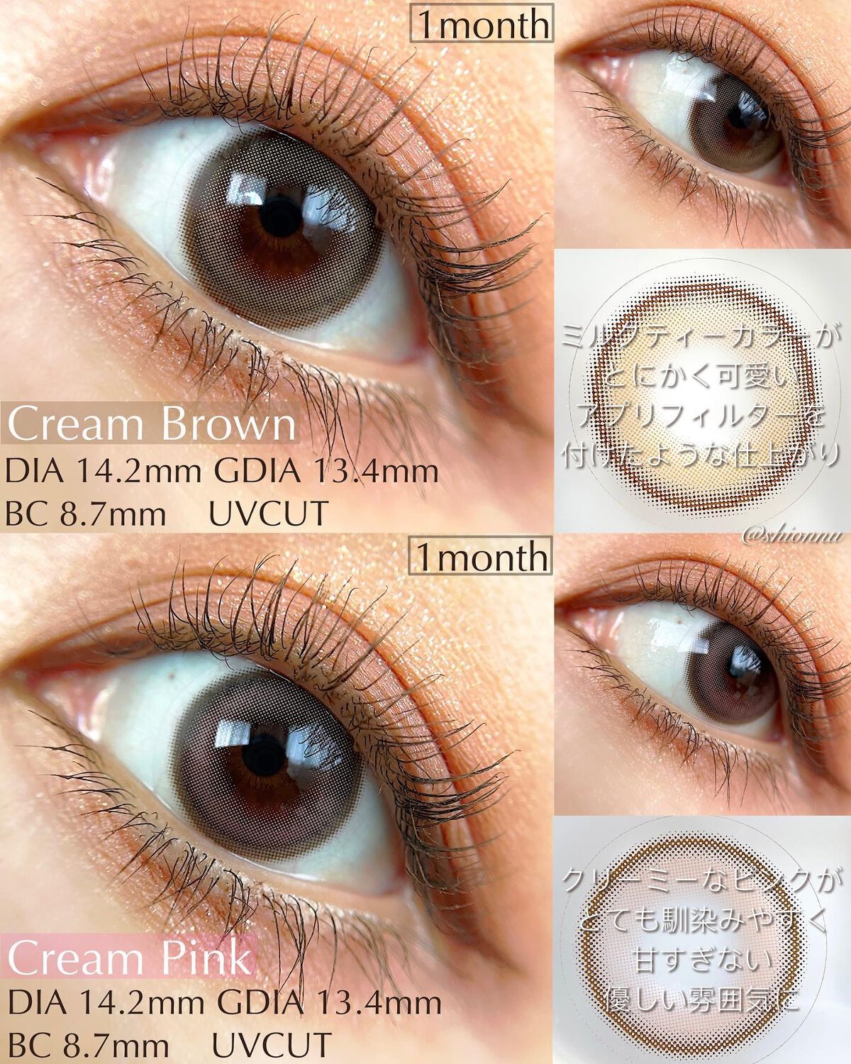 chuuLENS Milk&Tea 1day/chuu LENS/ワンデー(1DAY)カラコンを使ったクチコミ(2枚目)