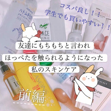 Have a Eggshell Cleansing Foam/It's skin/洗顔フォームを使ったクチコミ（1枚目）