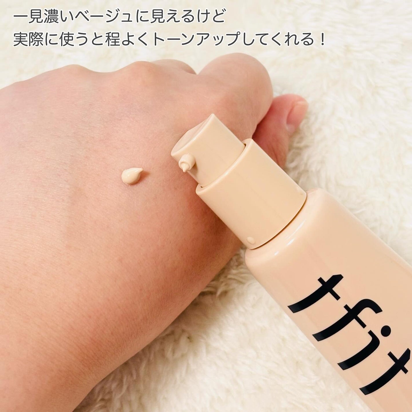 スキンカバーBBクリーム/TFIT/BBクリームを使ったクチコミ(2枚目)