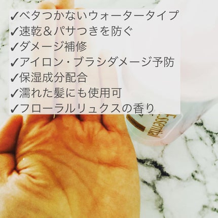エッセンシャル プレミアム ウォータートリートメント EXスムース/エッセンシャル/アウトバストリートメントを使ったクチコミ(2枚目)