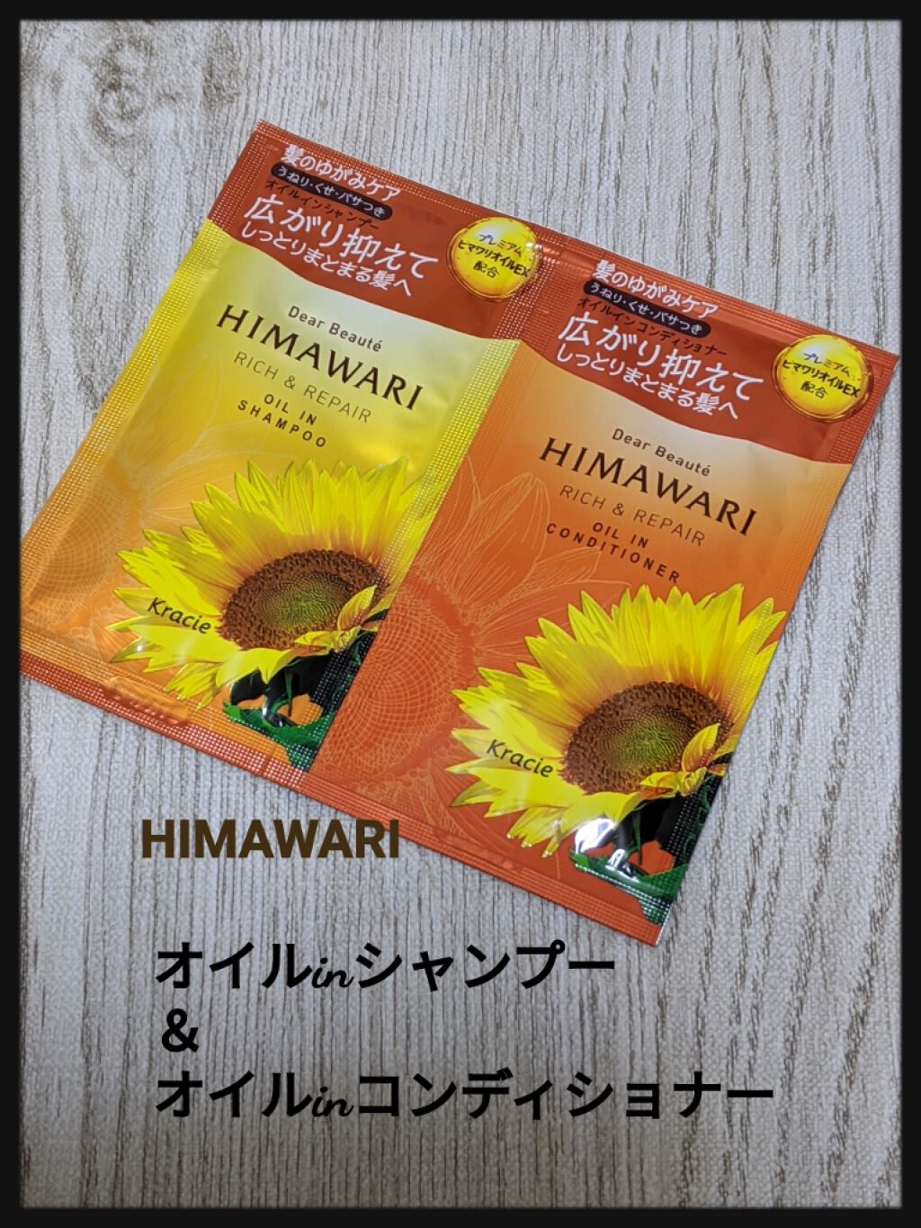 オイルインシャンプー/オイルインコンディショナー(リッチ&リペア)/ディアボーテ/市販シャンプーを使ったクチコミ(1枚目)