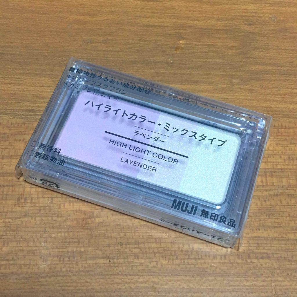 ハイライトカラー ミックスタイプ/無印良品/パウダーハイライトを使ったクチコミ（1枚目）