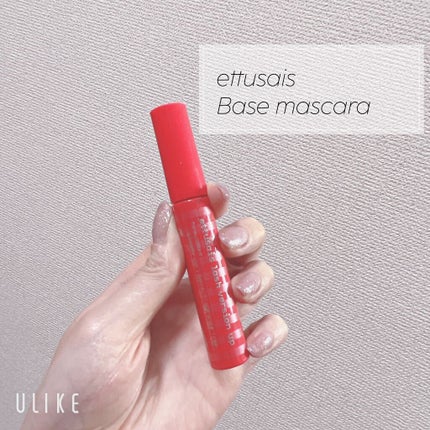 エテュセ アイエディション (マスカラベース)/ettusais/マスカラ下地を使ったクチコミ(1枚目)
