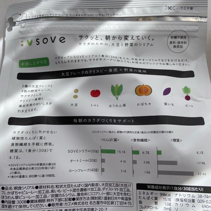 朝食シリアル/sove/その他シリアルを使ったクチコミ(4枚目)