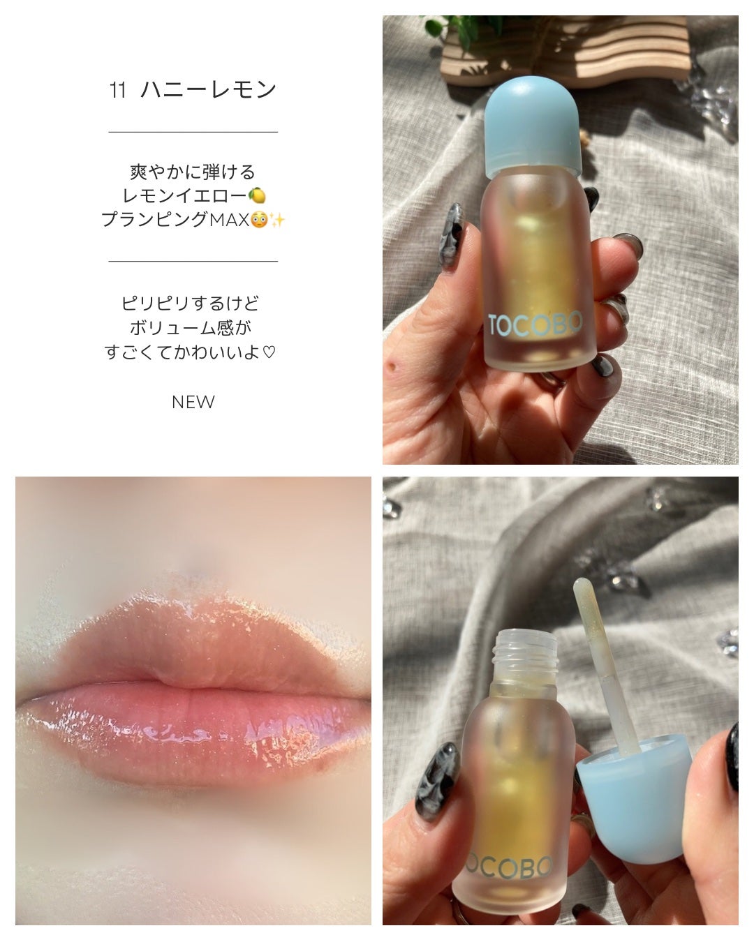 ジューシーベリープランピングリップオイル/TOCOBO/リップグロスを使ったクチコミ(3枚目)