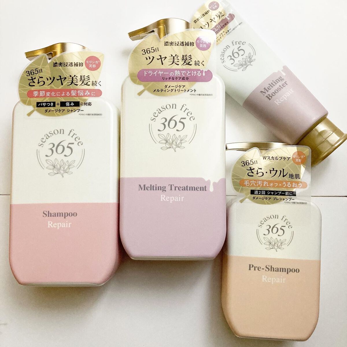 リペア メルティングブースター/season free 365/アウトバストリートメントを使ったクチコミ(1枚目)