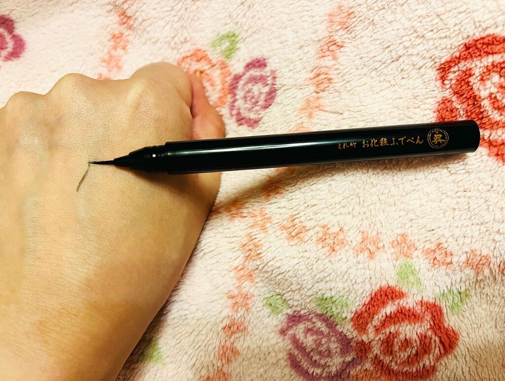 お化粧ふでぺん 目元用 毛筆極細/くれ竹 /リキッドアイライナーを使ったクチコミ（2枚目）