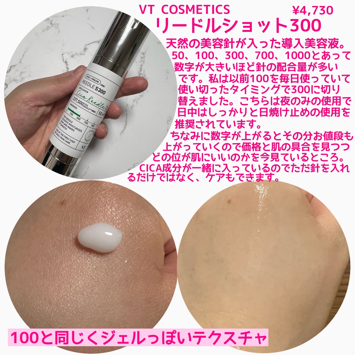 リードルショット300/VT/美容液を使ったクチコミ(2枚目)